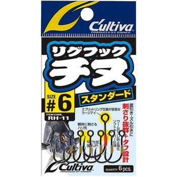 RH-11 リグフックチヌ スタンダード C’ultiva(カルティバ)