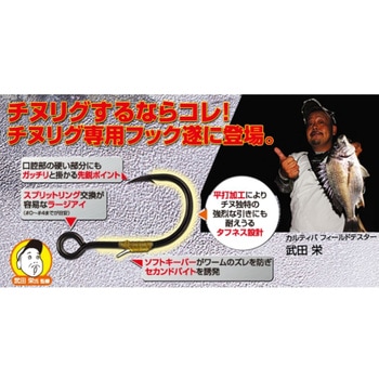 RH-11 リグフックチヌ スタンダード C’ultiva(カルティバ)