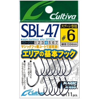 SBL-47 シングル47バーブレス C’ultiva(カルティバ)