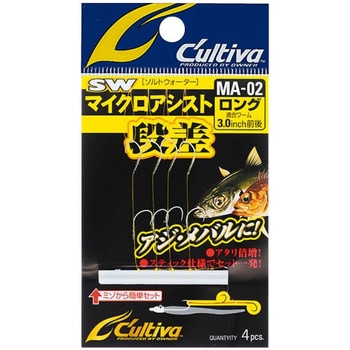 MA-02 マイクロアシスト段差 C’ultiva(カルティバ)