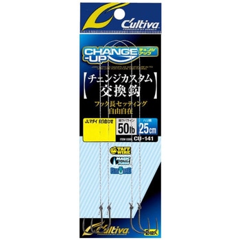 CU-141 カスタム交換鈎MA C’ultiva(カルティバ)