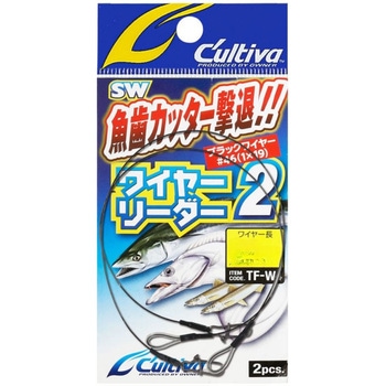 TF-W4 ワイヤーリーダー2 C’ultiva(カルティバ)