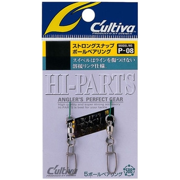 P-08 ストロングスナップボールベアリング C’ultiva(カルティバ)
