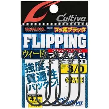 TL-21 ツイストフリッピングフック C’ultiva(カルティバ)
