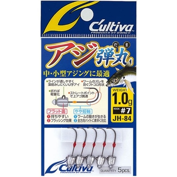 JH-84 アジ弾丸 C’ultiva(カルティバ)