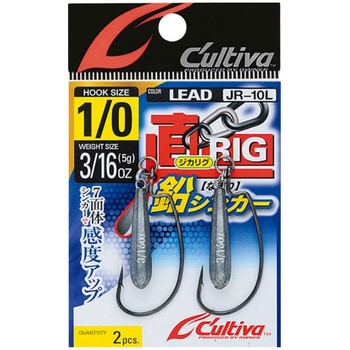 JR-10L ジカリグ鉛シンカー C’ultiva(カルティバ)
