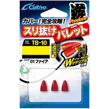 TB-10 スリ抜けバレット C’ultiva(カルティバ)