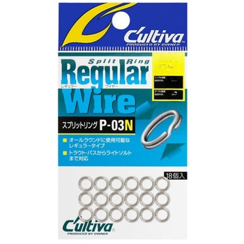 P-03N スプリットリングレギュラーワイヤーN C’ultiva(カルティバ)
