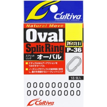 P-36 オーバルスプリットリング C’ultiva(カルティバ)