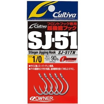 SJ-51TN ジギングフック C’ultiva(カルティバ)