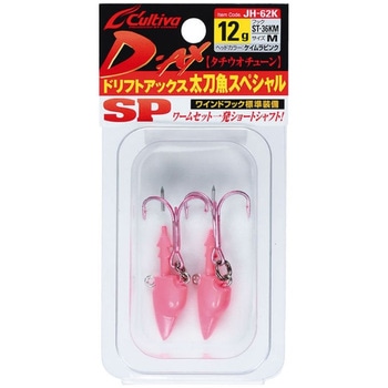 12ケイムラ JH-62K ドリフトアックス太刀魚スペシャル C'ultiva