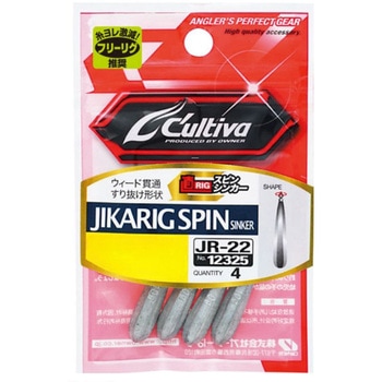 JR-22 直リグスピンシンカー C’ultiva(カルティバ)