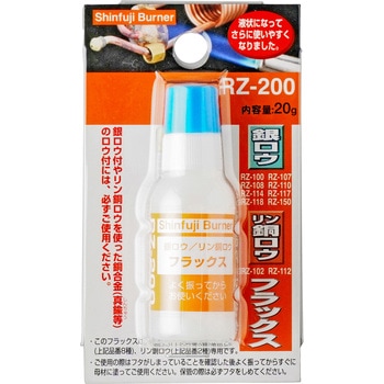 銀ロウ用フラックス 新富士バーナー