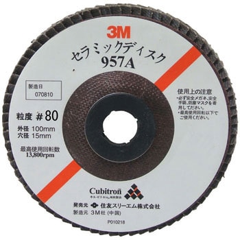 #80 �Z���~�b�N�f�B�X�N 957A 3M(�X���[�G��) 09434503