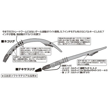 GN-25 ジャスタークローラー6.7 C’ultiva(カルティバ)