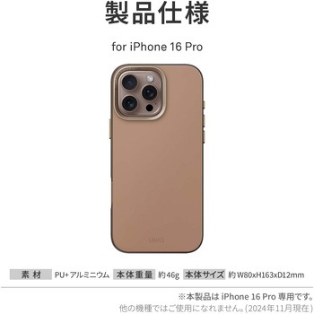Uniq ユニーク iPhone 16 Pro PUレザーケース LYDEN DS MAGSAFE対応 ナチュラル/フリントグレー MSソリューションズ