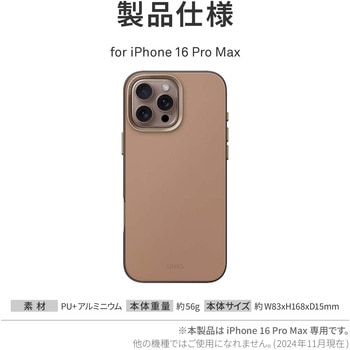 Uniq ユニーク iPhone 16 Pro Max PUレザーケース LYDEN DS MAGSAFE対応 ナチュラル/フリントグレー MSソリューションズ