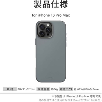 Uniq ユニーク iPhone 16 Pro Max PUレザーケース LYDEN DS MAGSAFE対応 ウォッシュドブルー/ブラック MSソリューションズ
