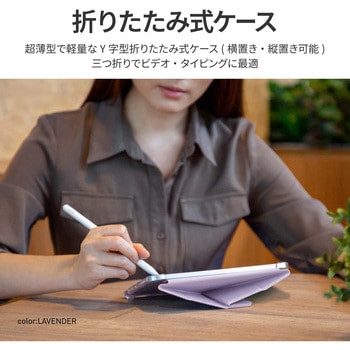 Uniq ユニーク iPad mini (A17 Pro)/iPad mini 6 Y字型 折り畳み式ケース CAMDEN Apple Pencil用ホルダー付き ラベンダー MSソリューションズ