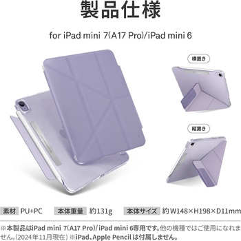 Uniq ユニーク iPad mini (A17 Pro)/iPad mini 6 Y字型 折り畳み式ケース CAMDEN Apple Pencil用ホルダー付き ラベンダー MSソリューションズ