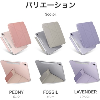 Uniq ユニーク iPad mini (A17 Pro)/iPad mini 6 Y字型 折り畳み式ケース CAMDEN Apple Pencil用ホルダー付き フォシル MSソリューションズ