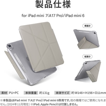 Uniq ユニーク iPad mini (A17 Pro)/iPad mini 6 Y字型 折り畳み式ケース CAMDEN Apple Pencil用ホルダー付き フォシル MSソリューションズ