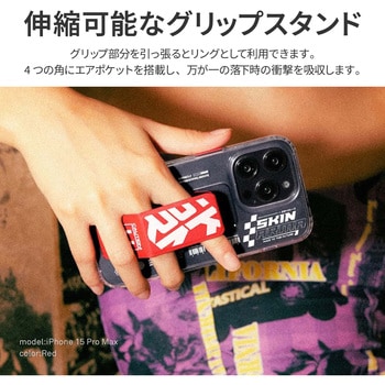 SKINARMA スキンアマ iPhone 15 360度フルカバーケース APEX スタンド付き レッド MSソリューションズ