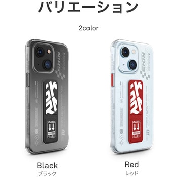 SKINARMA スキンアマ iPhone 15 360度フルカバーケース APEX スタンド付き レッド MSソリューションズ