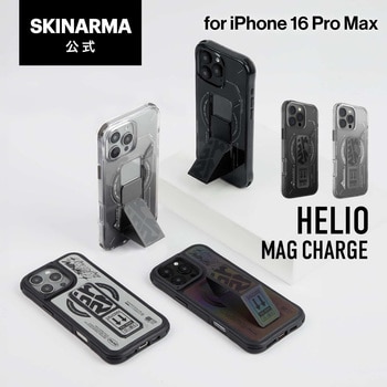 SKINARMA スキンアマ iPhone 16 Pro Max 衝撃吸収フルカバーケース HELIO スタンド付き ブラック MSソリューションズ