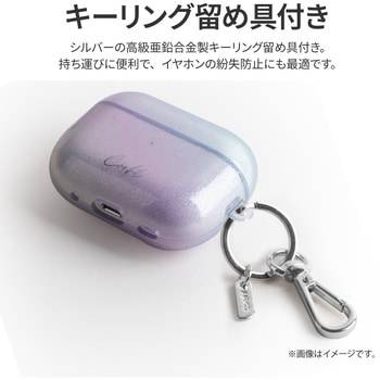 Coehl コーエル AirPods Pro 2 対応 落下保護 耐傷性 クリアケース LINEAR キーリング 留め具付き スターダスト MSソリューションズ