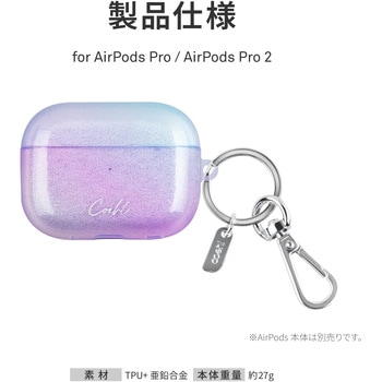 Coehl コーエル AirPods Pro 2 対応 落下保護 耐傷性 クリアケース LINEAR キーリング 留め具付き スターダスト MSソリューションズ