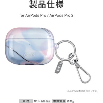 Coehl コーエル AirPods Pro 2 対応 落下保護 耐傷性 クリアケース PALETTE キーリング 留め具付き ダスクブルー MSソリューションズ