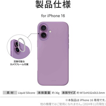 Uniq ユニーク iPhone 16 シリコン製軽量ケース LINO HUE グレープピンク MSソリューションズ