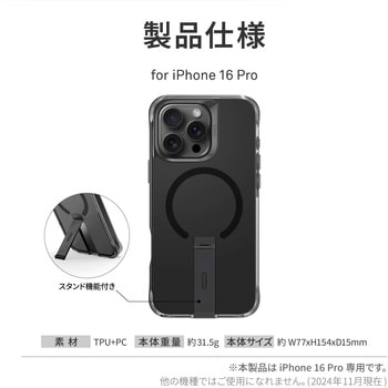Uniq ユニーク iPhone 16 Pro 衝撃吸収ハイブリッドケース ELEVA カーボンブラック MSソリューションズ