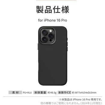 24IP63-LYDMBLK Uniq ユニーク iPhone 16 Pro PUレザーケース
