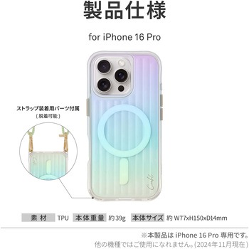 Coehl コーエル iPhone 16 Pro 耐傷 耐衝撃 スマホケース LINEAR カメラレンズ周りも保護 イリデッセント 玉虫色 MSソリューションズ