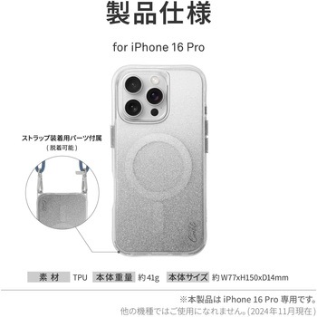 Coehl コーエル iPhone 16 Pro 耐衝撃スマホケース LUMINO ワイヤレス充電対応 スパークリングシルバー MSソリューションズ