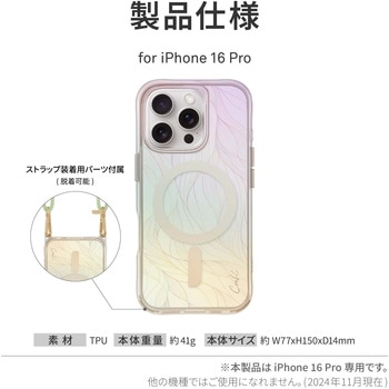 Coehl コーエル iPhone 16 Pro 耐傷 耐衝撃 スマホケース WILLOW 透け感 イリデッセント 玉虫色 MSソリューションズ