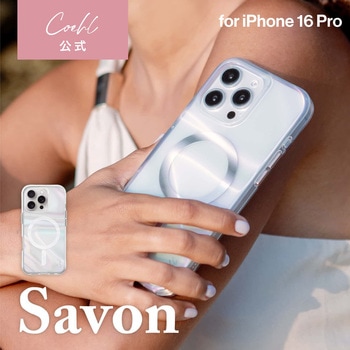 Coehl コーエル iPhone 16 Pro 耐衝撃スマホケース SAVON 耐傷 バブルプリズム 虹色 MSソリューションズ