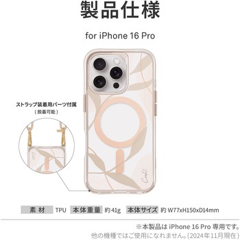 Coehl コーエル iPhone 16 Pro 耐傷スマホケース VERDURE ソフトバンパー 耐衝撃 イリデッセント 玉虫色 MSソリューションズ
