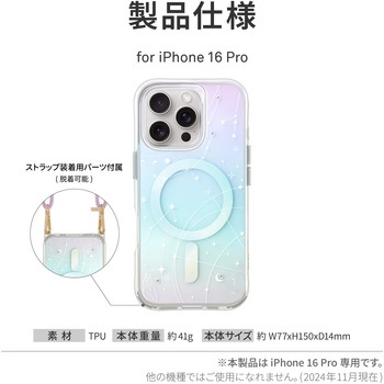 Coehl コーエル iPhone 16 Pro 耐衝撃スマホケース CELEST ワイヤレス充電対応 イリデッセント 玉虫色 MSソリューションズ