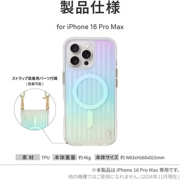 Coehl コーエル iPhone 16 Pro Max クリアケース LINEAR 耐傷 耐衝撃 イリデッセント 玉虫色 MSソリューションズ