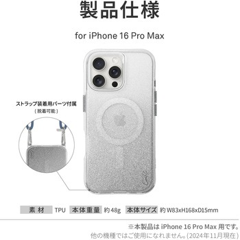 Coehl コーエル iPhone 16 Pro Max 耐衝撃スマホケース LUMINO ワイヤレス充電対応 スパークリングシルバー MSソリューションズ