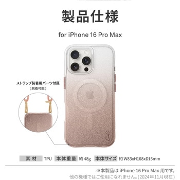 Coehl コーエル iPhone 16 Pro Max 耐衝撃スマホケース LUMINO ワイヤレス充電対応 ローズゴールド MSソリューションズ