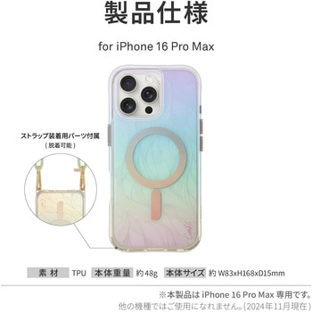 Coehl コーエル iPhone 16 Pro Max 耐傷 耐衝撃 スマホケース WILLOW 透け感 イリデッセント 玉虫色 MSソリューションズ