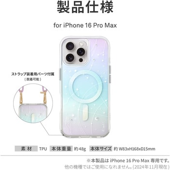Coehl コーエル iPhone 16 Pro Max 耐衝撃スマホケース CELEST ワイヤレス充電対応 イリデッセント 玉虫色 MSソリューションズ