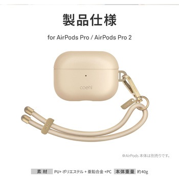 Coehl コーエル AirPods Pro 2 対応 レザーレット製ケース HAVEN 防滴仕様 有線充電 ワイヤレス充電 両対応 クリーム - MSソリューションズ