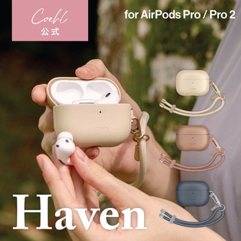 Coehl コーエル AirPods Pro 2 対応 レザーレット製ケース HAVEN 防滴仕様 有線充電 ワイヤレス充電 両対応 ダスティヌード MSソリューションズ
