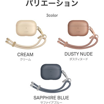 Coehl コーエル AirPods Pro 2 対応 レザーレット製ケース HAVEN 防滴仕様 有線充電 ワイヤレス充電 両対応 ダスティヌード MSソリューションズ