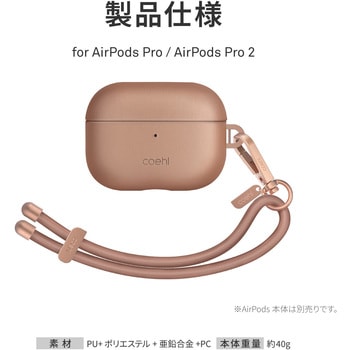 Coehl コーエル AirPods Pro 2 対応 レザーレット製ケース HAVEN 防滴仕様 有線充電 ワイヤレス充電 両対応 ダスティヌード MSソリューションズ